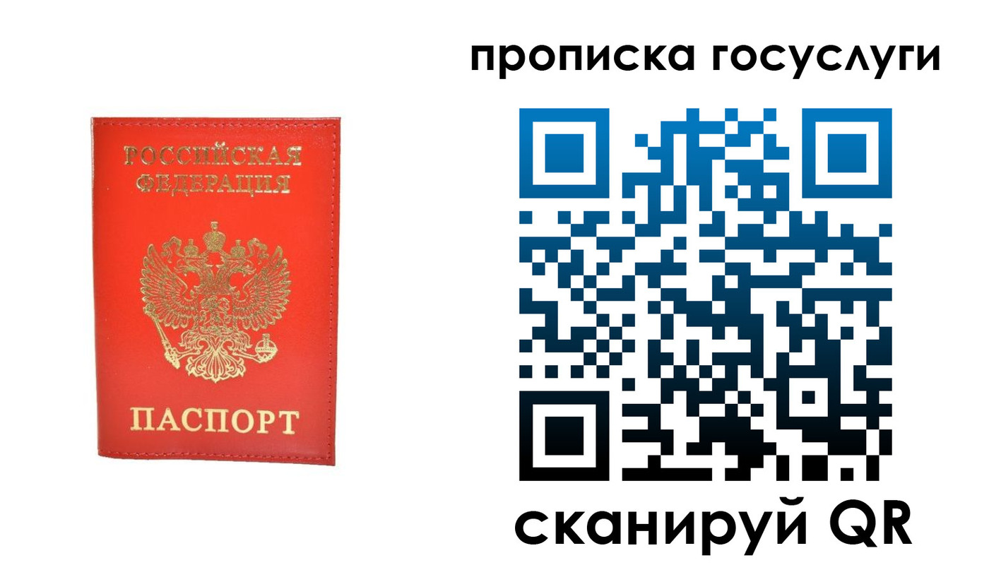 временная регистрация госуслуги в Тайге