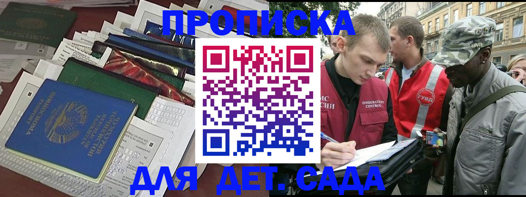 прописка для кредита в Тайге