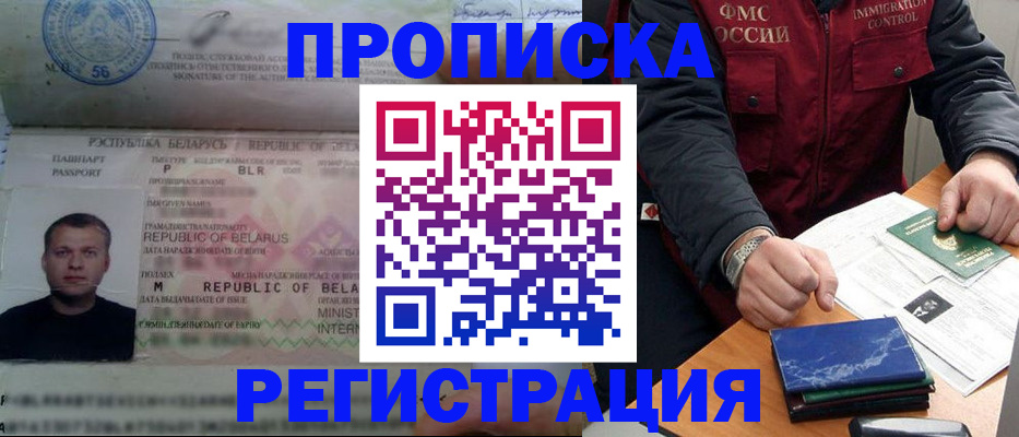 пропишу в квартире в Тайге