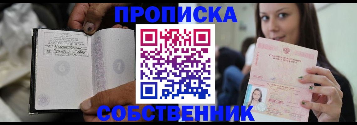 регистрация в Тайге