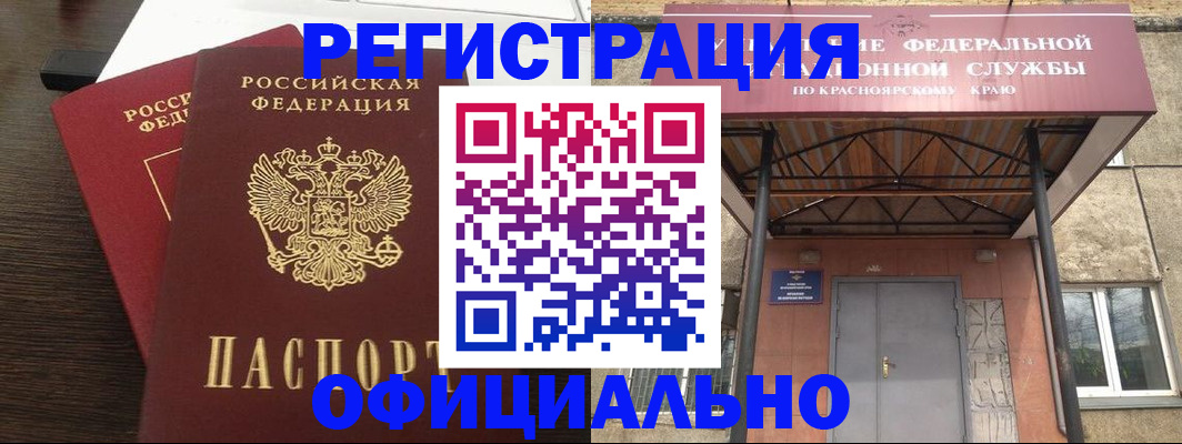 временная регистрация надежно в Тайге